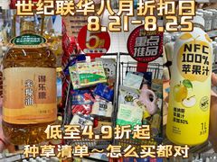 -世纪联华(杭州新塘路店)