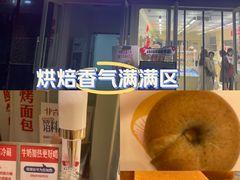 -红星前进面包牛奶公司(畅春园店)