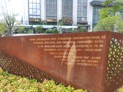 -螃蟹岬(地铁站)