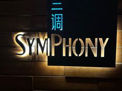 -长沙北辰洲际酒店-兰调全日餐厅