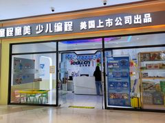 -童程童美少儿编程乐高机器人(世纪都会校区)