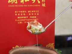 -潮和兴海鲜城·地道潮汕菜(佛山店)