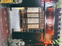 -乾园.魏庐湖景餐厅(花港店)