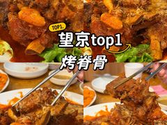 -喇喇排骨火锅·传统韩式脊骨汤(望京西园总店)