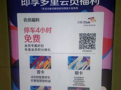 -首开·龙湖成都西宸天街