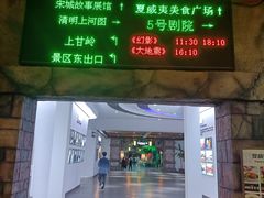 -杭州宋城
