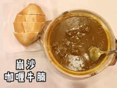 崩沙咖喱牛腩-番茄屋葡式美食(总店)