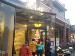 门面-宋小谨·泉州菜(西沙湾店)