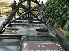 -郭守敬纪念馆