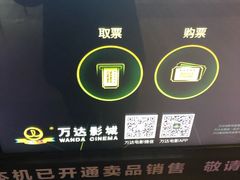 -万达影城(乐山万达广场IMAX店)