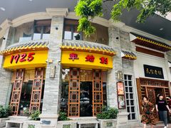 -民信老铺(双皮奶博物馆店)