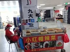 -即墨路小商品市场