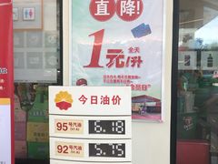 -中国石油(康福站)