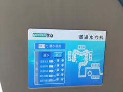 -天津滨江医院·胃肠体检中心