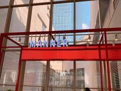 门面-Manner Coffee(港汇恒隆广场店)