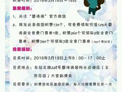-碧涛阁·泡泡海洋·汤泉洗浴(王府花园店)