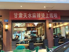 -白氏兄弟烧烤(富康路总店)