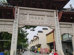 -安亭老街