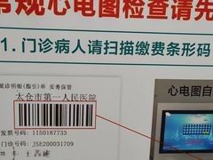 -太仓市第一人民医院