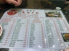 -义顺牛奶公司(新马路老店)