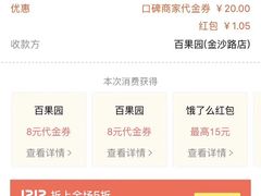-百果园(金沙路店)
