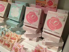 -好利来(新华店)
