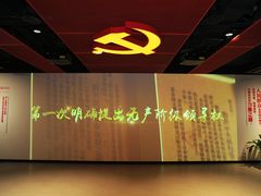 -中共四大纪念馆