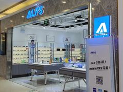 -ALPS阿尔卑斯眼镜(我格广场店)
