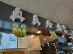 -真真老老粽子(南湖服务区店)