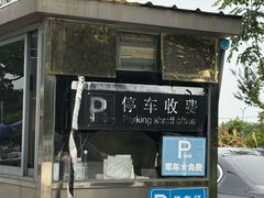 -上海新安农副产品批发市场-停车场