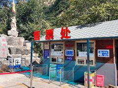 -大岭沟猕猴桃谷风景区