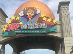 -徐州乐园加勒比水世界
