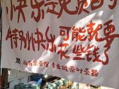 -三溪村