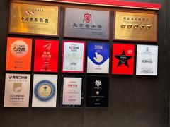 -花家怡园(四合院总店)