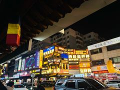 -西塔大冷面(市府大路店)
