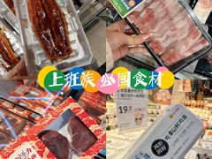 -盒马鲜生(红莲店)