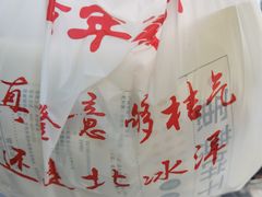 -百年义利(百万庄店)