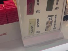 -K22.酸奶草莓(长春上海路万达店)