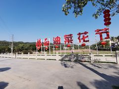 -红山村