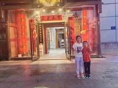 -东来顺饭庄(西直门店)