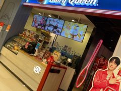 门面-DQ·蛋糕·冰淇淋(苏州中心店)