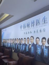 -南京医科大学友谊整形外科医院