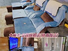 -手佳·水疗汇(嘉益店)