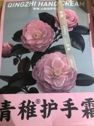 -青稚护手霜QINGZHI