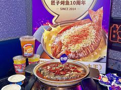 -匠子烤鱼(上邦百汇城店)
