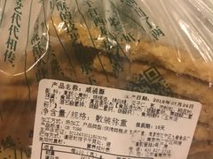 -泸溪河桃酥(长乐路店)