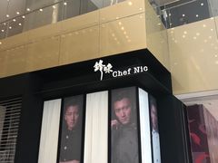-英皇电影城(英皇集团中心IMAX店)