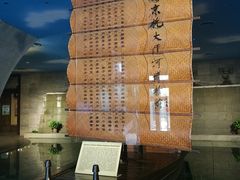-中国京杭大运河博物馆