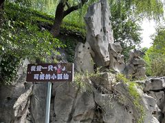 -淄博聊斋城景区