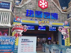 -广州热雪奇迹